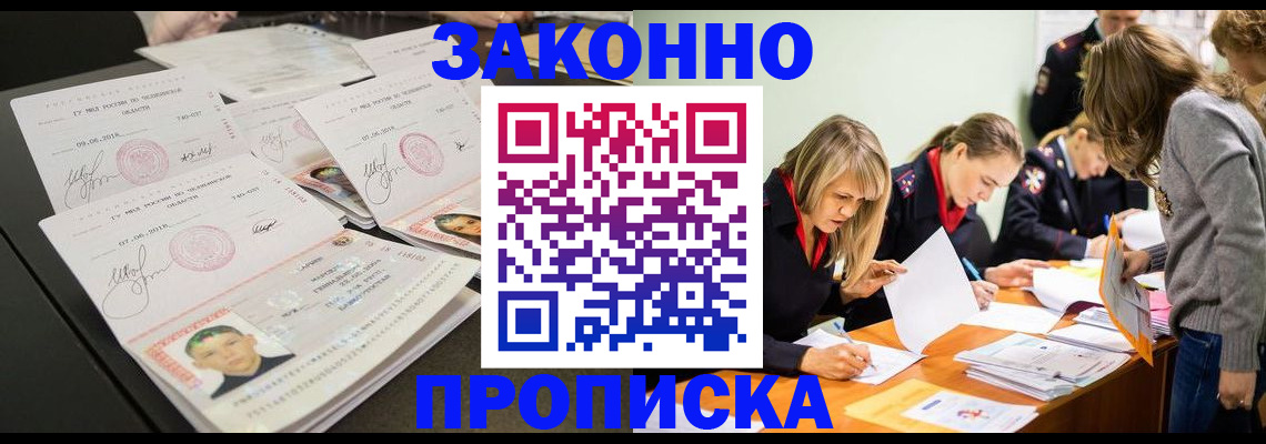 прописка поиск в Барыше
